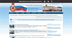 Desktop Screenshot of golostos.ru