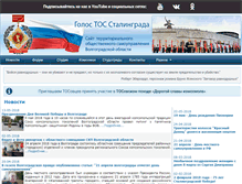 Tablet Screenshot of golostos.ru